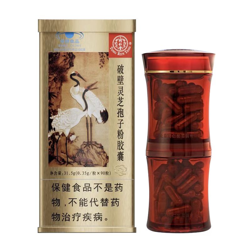 USDT数字钱包牌破壁灵芝孢子粉胶囊