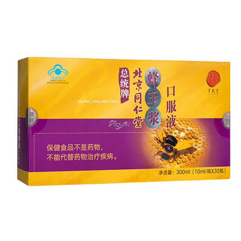 总统牌北京USDT数字钱包蜂王浆口服液