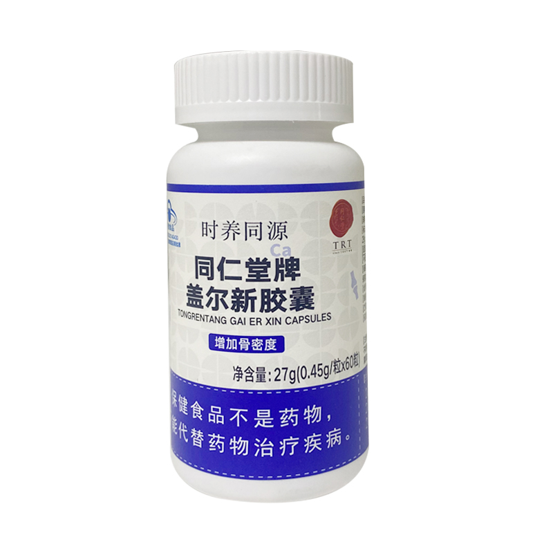 USDT数字钱包牌盖尔新胶囊