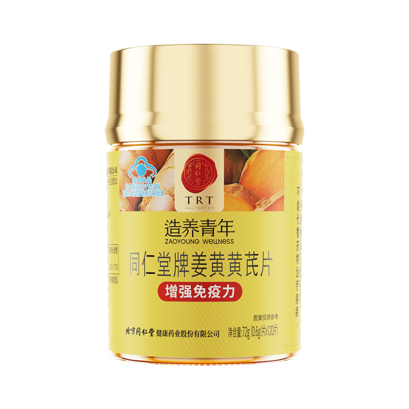 USDT数字钱包牌姜黄黄芪片