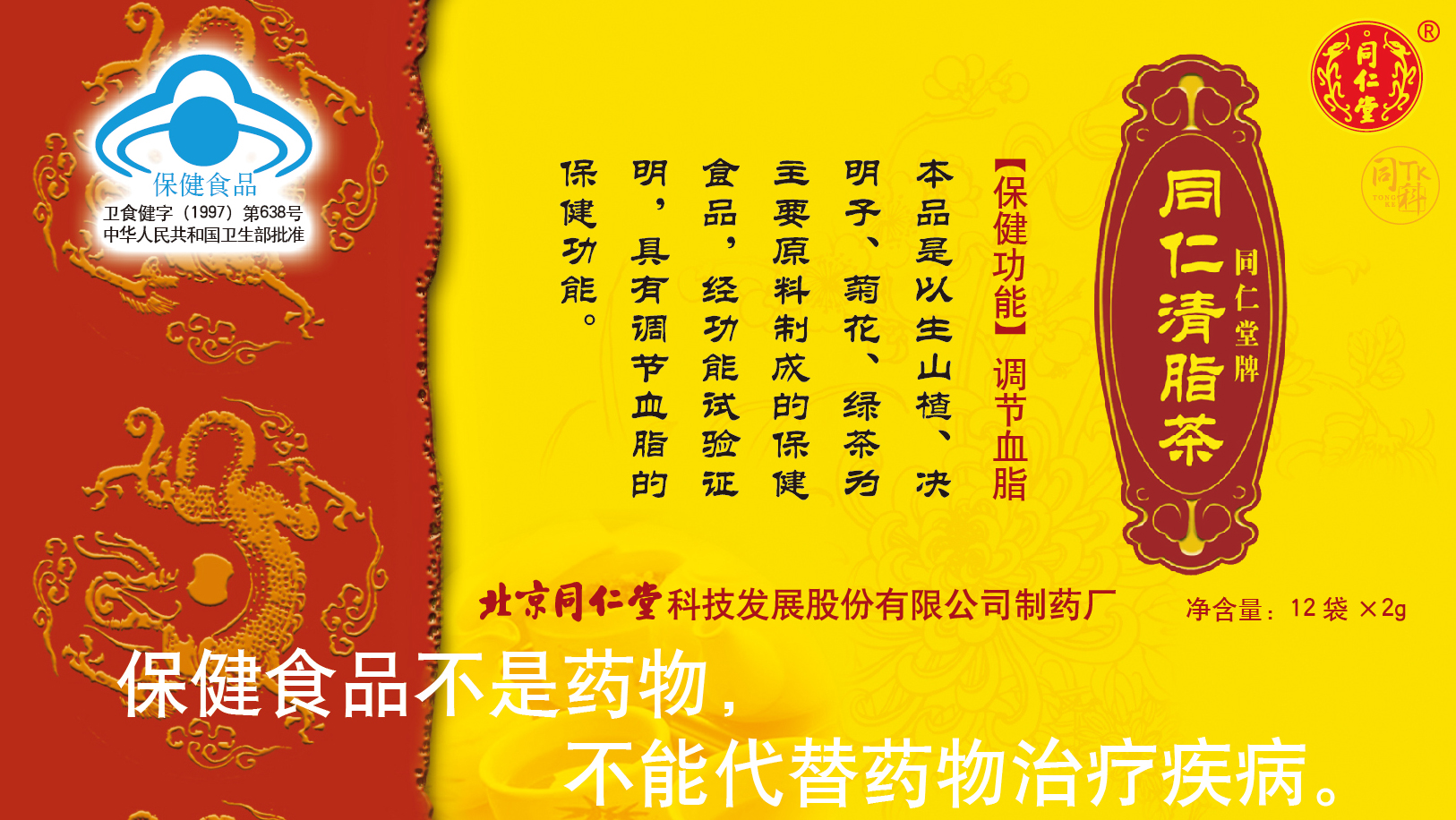 USDT数字钱包牌同仁清脂茶