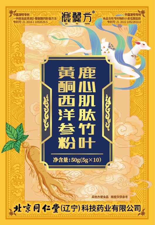 鹿心肌肽竹叶黄酮西洋参粉