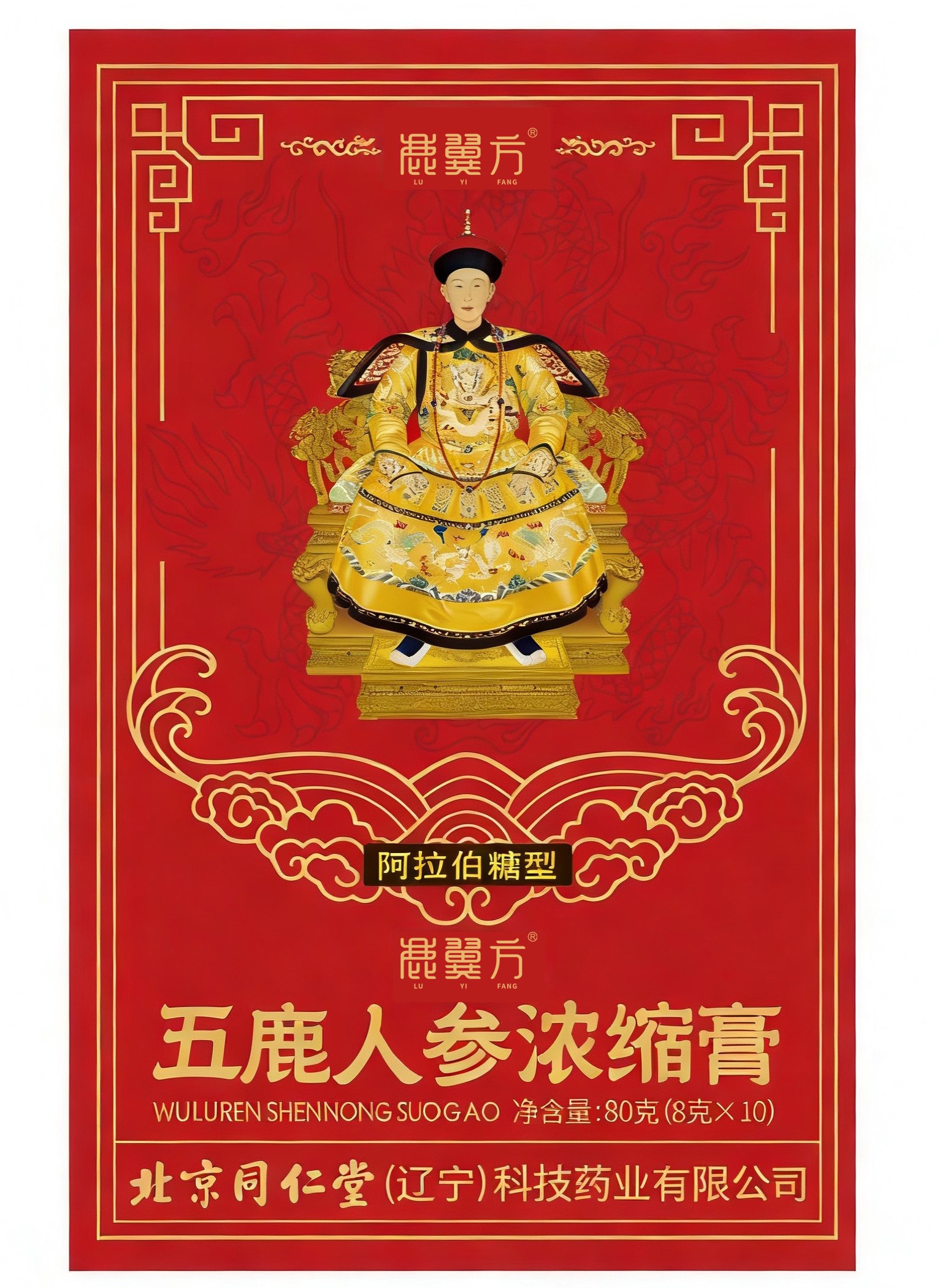 五鹿人参浓缩膏（阿拉伯糖型）