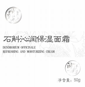 同科石斛沁润保湿面霜