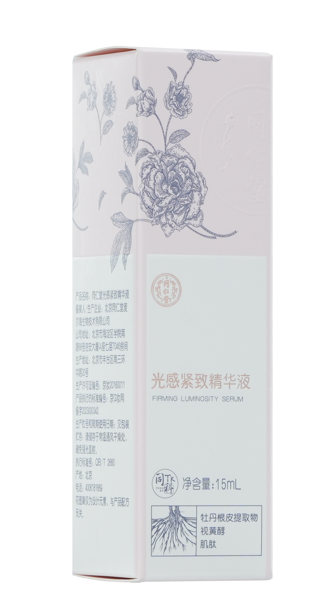 USDT数字钱包光感紧致精华液