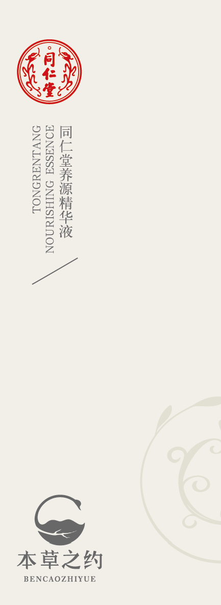 USDT数字钱包养源精华液