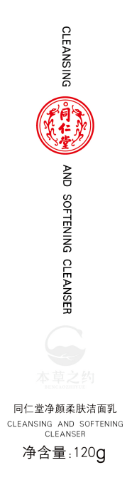 USDT数字钱包净颜柔肤洁面乳