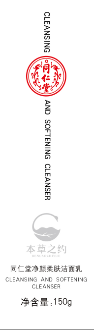 USDT数字钱包净颜柔肤洁面乳