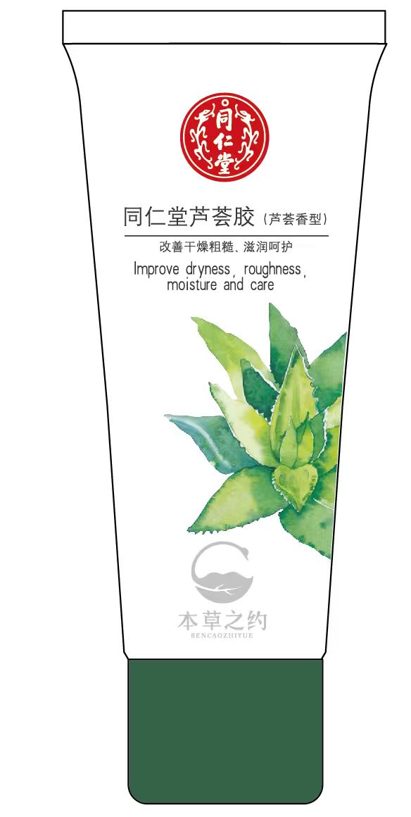 USDT数字钱包芦荟胶（芦荟香型）