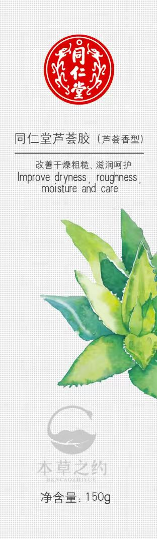 USDT数字钱包芦荟胶（芦荟香型）