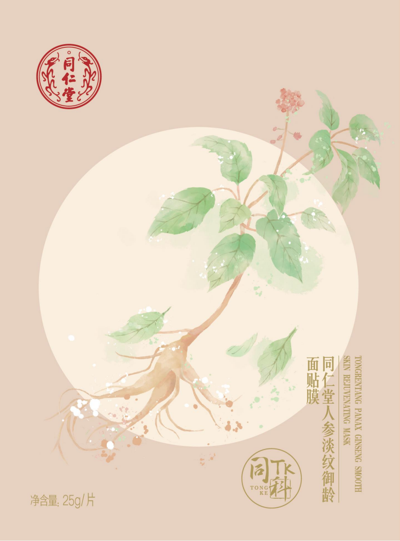 USDT数字钱包人参淡纹御龄面贴膜