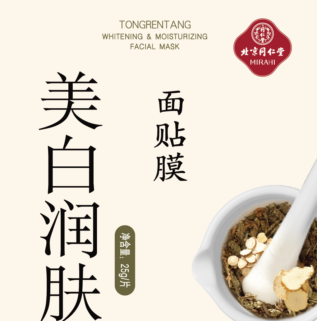 USDT数字钱包美白润肤面贴膜